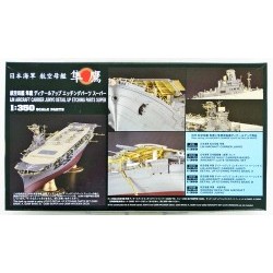 1/350 IJN Junyo, Photo?tzteil - HAS72165